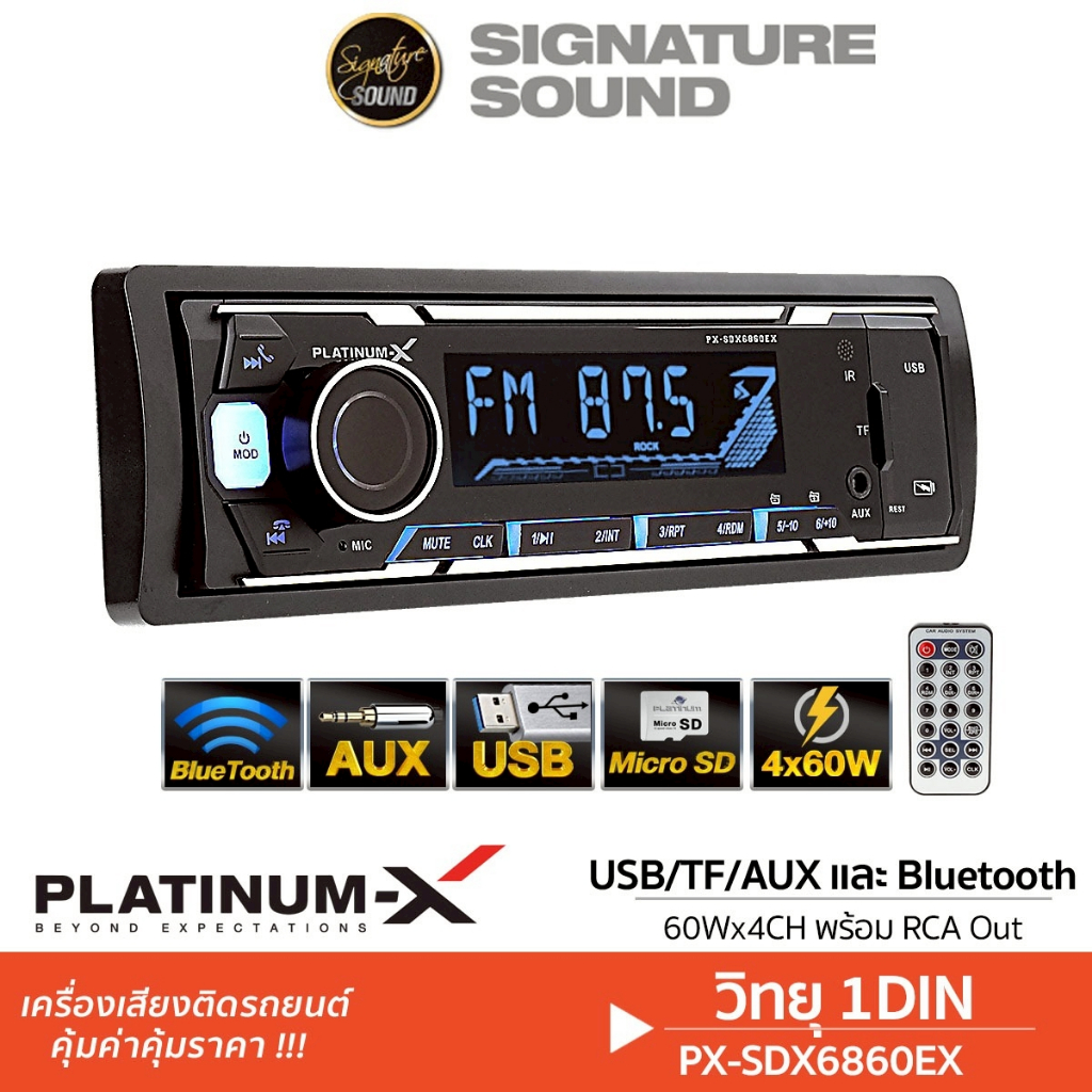 PLATINUM-X วิทยุ 1Din เครื่องเล่นวิทยุ บลูทูธ PX-SDX6860EX / PX-SDX5835WH USB MP3 วิทยุรถยนต์