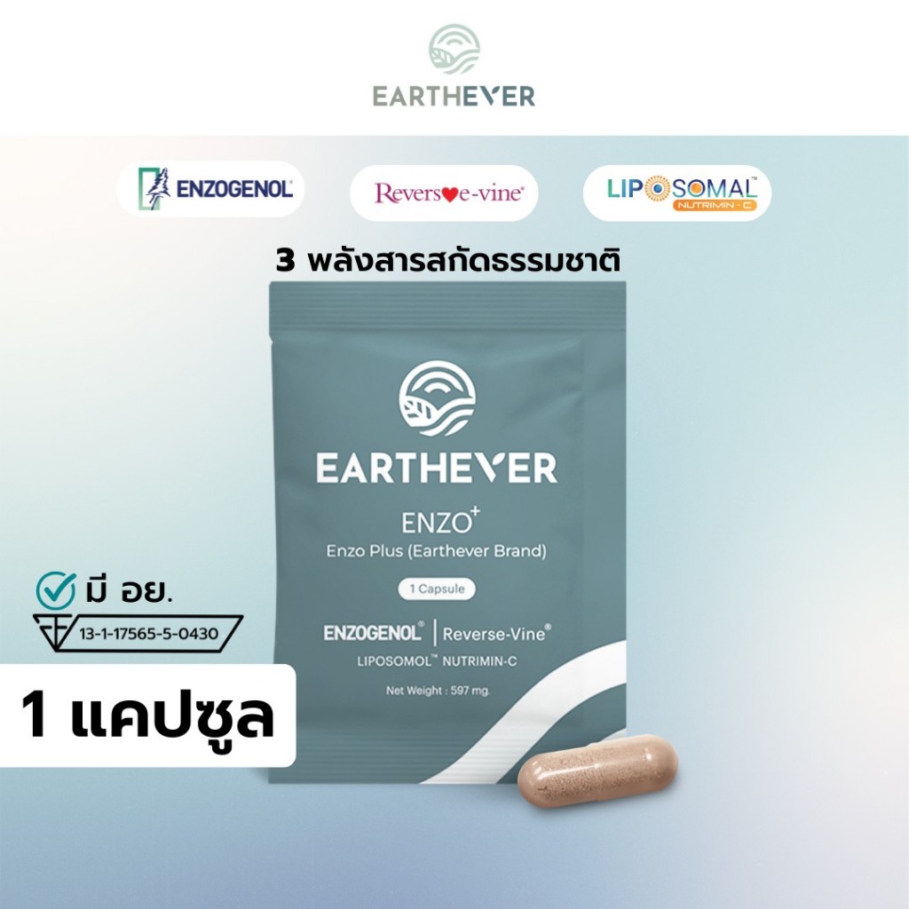 [1 แคปซูล] EARTHEVER ENZO Plus 1 แคปซูล