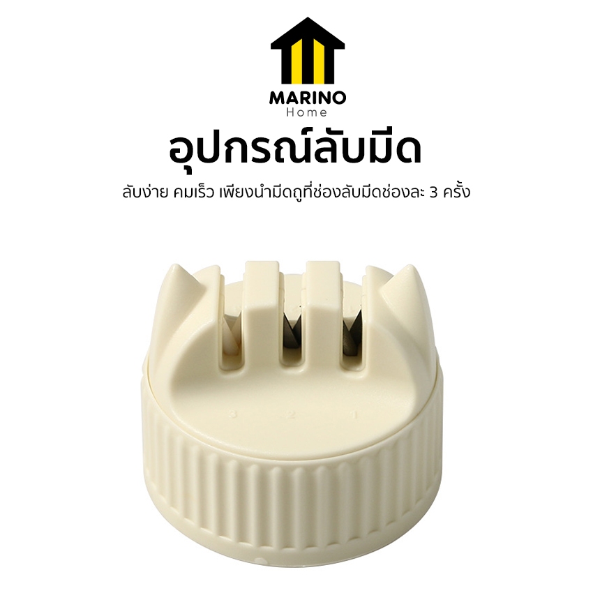 Marino Home ที่ลับมีด อุปกรณ์ลับมีด แบบ 3 ช่อง No.Y2307