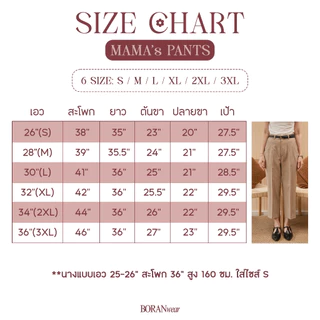 BORANwear – Mama’s Pants กางเกงแสล็คผู้หญิงทรงกระบอกเล็ก เอวสูง เนี้ยบสวยทุกมุม ใส่ทำงาน ใส่เที่ยว