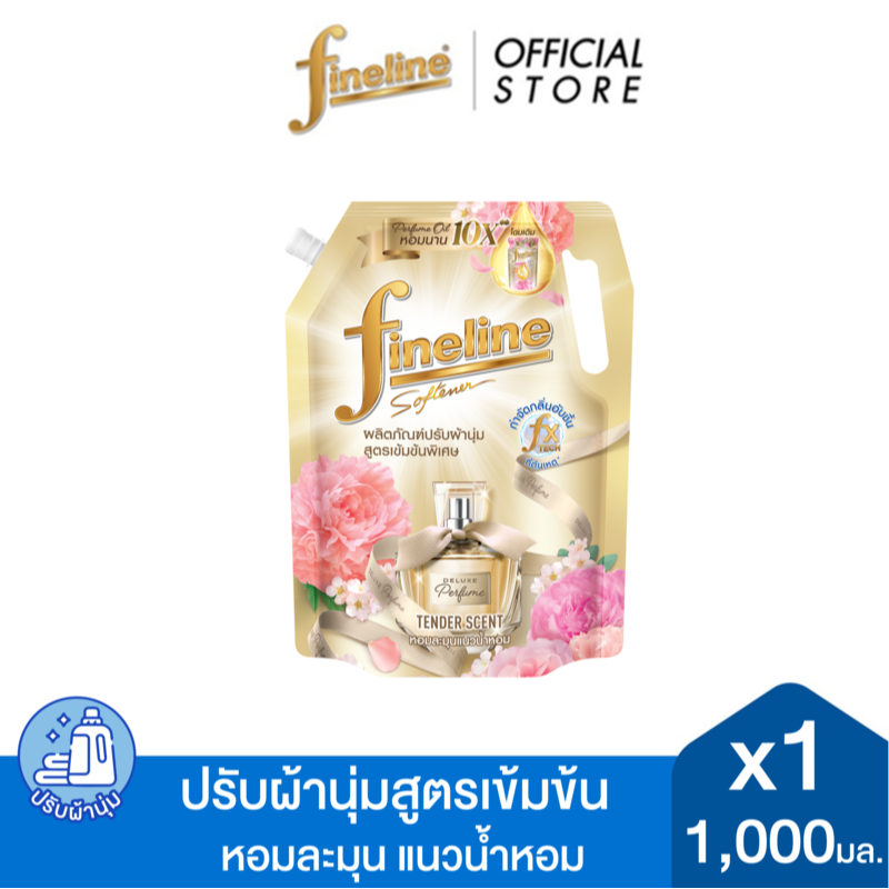 Fineline ไฟน์ไลน์ ผลิตภัณฑ์ปรับผ้านุ่ม สูตรเข้มข้น ดีลักซ์ กลิ่นเทนเดอร์  1,000 มล., สีทอง