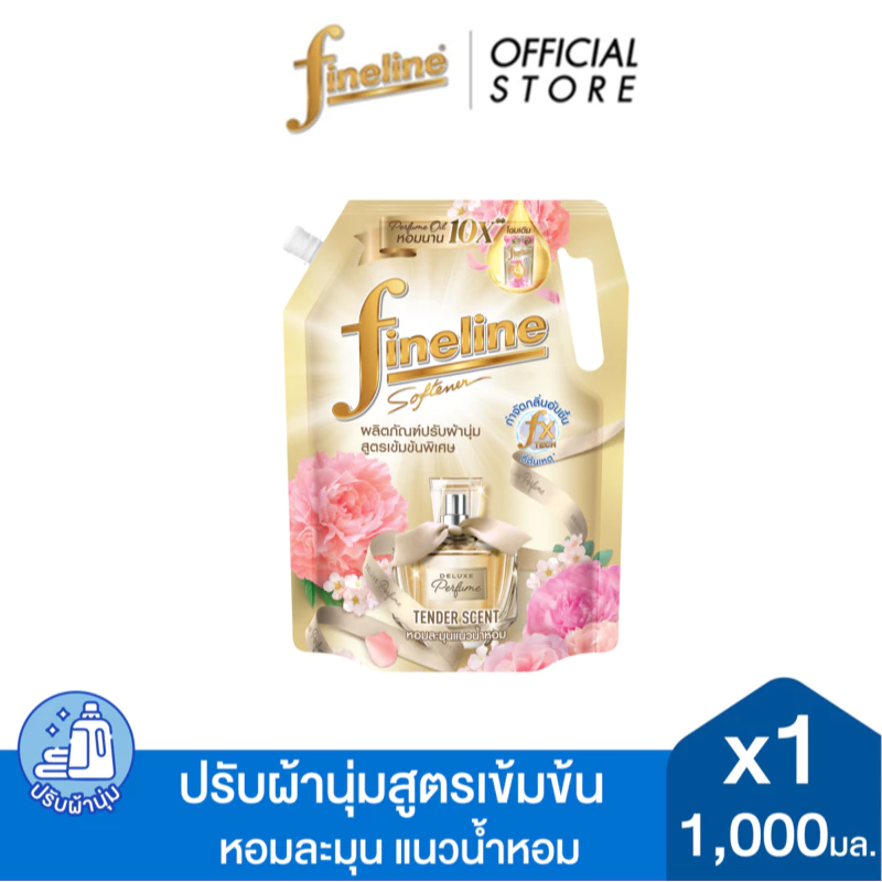 Fineline ไฟน์ไลน์ ผลิตภัณฑ์ปรับผ้านุ่ม สูตรเข้มข้น ดีลักซ์ กลิ่นเทนเดอร์ 1,000 มล., สีทอง