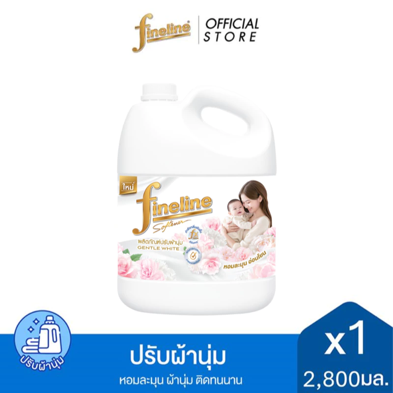Fineline ไฟน์ไลน์ ผลิตภัณฑ์ปรับผ้า สูตรมาตรฐาน เจนเทิล ไวท์ แกลลอน 2,800 มล., สีขาว, หอมละมุน ผ้านุ่ม ติดทนนาน