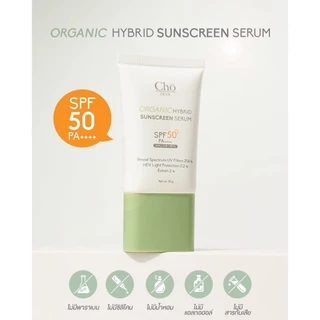 CHO-ORGANIC HYBRID SUNSCREEN SERUM SPF 50 PA++++ โชกันแดดออร์แกนิค เนื้อเซรั่ม ขนาด 30 g.