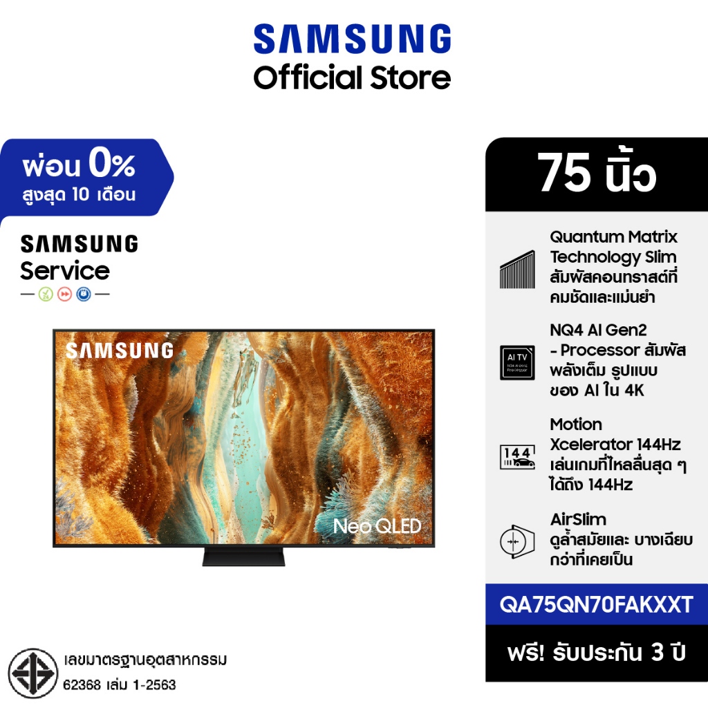 [Pre จัดส่งฟรีพร้อมติดตั้ง] SAMSUNG 75" NeoQLED 4K Tizen OS SMART AI TV Mini LED (2025) QN70F Series