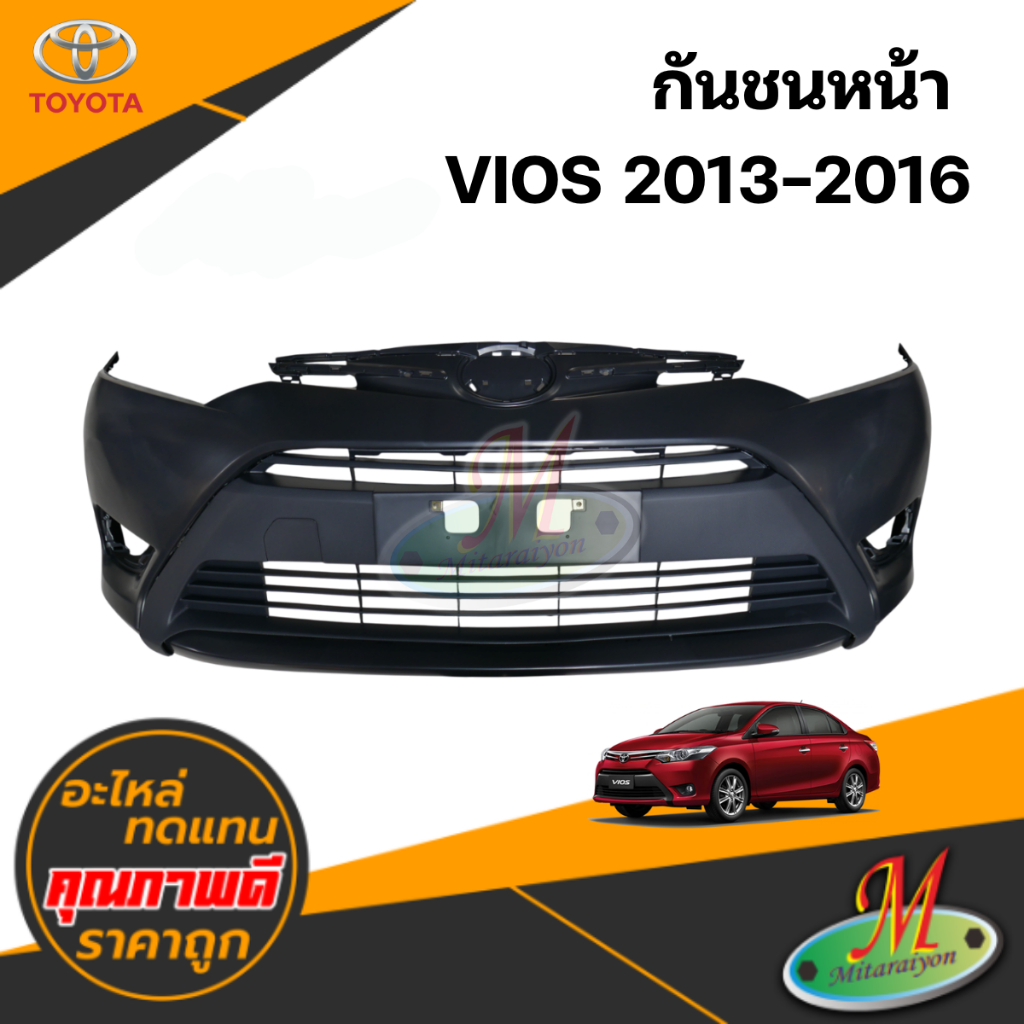 กันชนหน้า TOYOTA VIOS 2013-2016 มีช่องลม