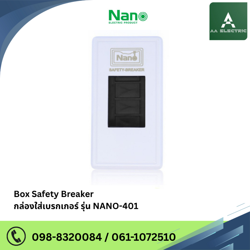 กล่องใส่เบรกเกอร์ กล่องใส่เซฟตี้เบรกเกอร์ แบรนด์ Nano