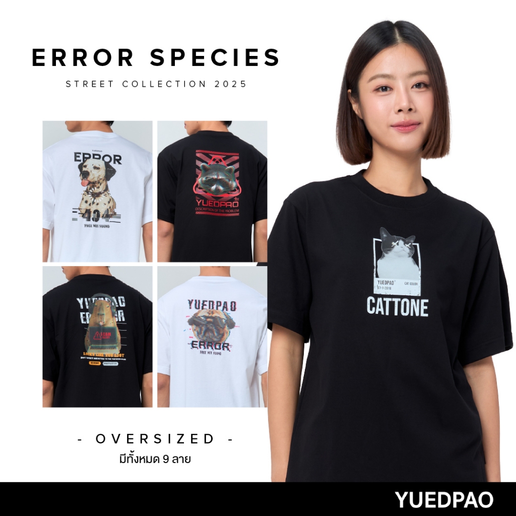 Yuedpao Street Collection 2025 ผ้าหนายับยากรีดง่าย เสื้อยืดทรงหลวม ดีไซน์คลาสสิค