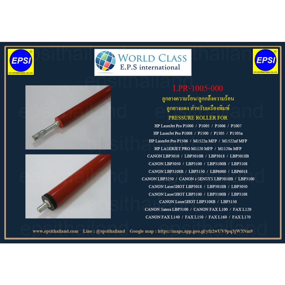 ลูกยางความร้อน PRESSURE ROLLER FOR HP P1005/1006/1008/1106/P1505/M1522/M1536/M1120/CANON LBP-3050/3100/3150/3250 ราคา ถูกที่สุด ดีลบีเคเค
