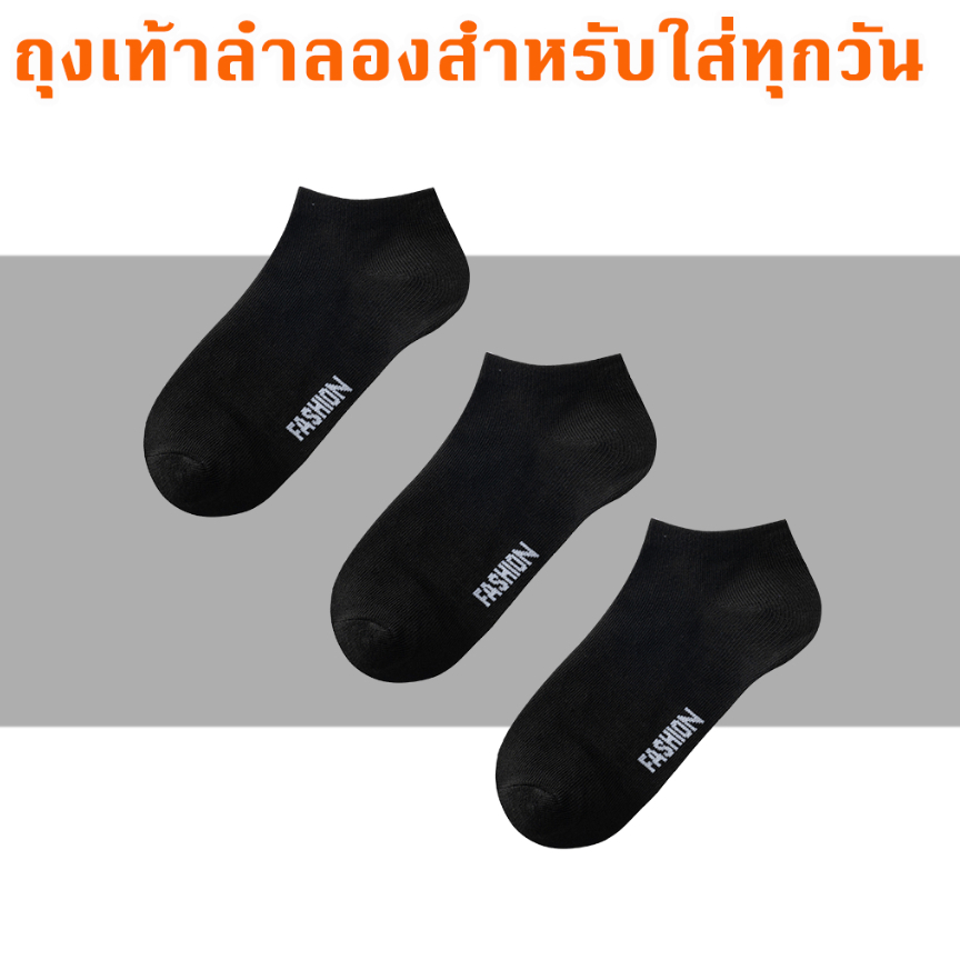 ถุงเท้า ข้อสั้น ดำล้วน แพ็ค12คู่ ถุงเท้าชายหญิงข้อตาตุ่ม เนื้อนิ่ม สวมใส่สบาย ฟรีไซด์ ข้อตาตุ่ม​ สินค้าพร้อมส่ง bs-220 - รูปที่ 3