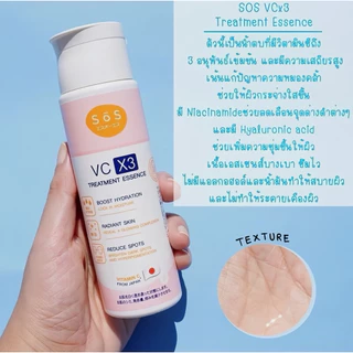 ❎EXP.02/27 | SOS VC X3 Treatment Essence เอะสึ โอ เอะสึ วีซี เอ็กซ์ 3 ทรีทเมนท์ เอสเซนส์ 170 มล.