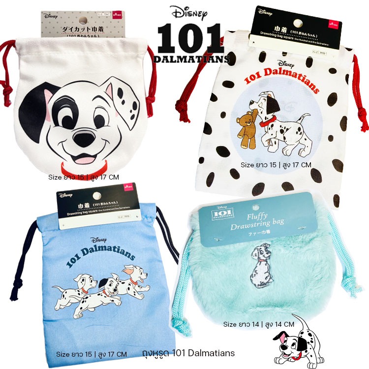 พร้อมส่ง 🇯🇵กระเป๋าหูรูด ถุงผ้าหูรูด Disney 101 Dalmatians (101 ลดัลเมเชียน) แท้100% น่ารักพกพาสะดวก