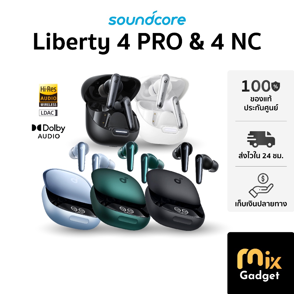 Soundcore Liberty 4 Pro / 4 NC Noise Cancelling True-Wireless Earbuds ลดเสียงรบกวน Adaptive ANC