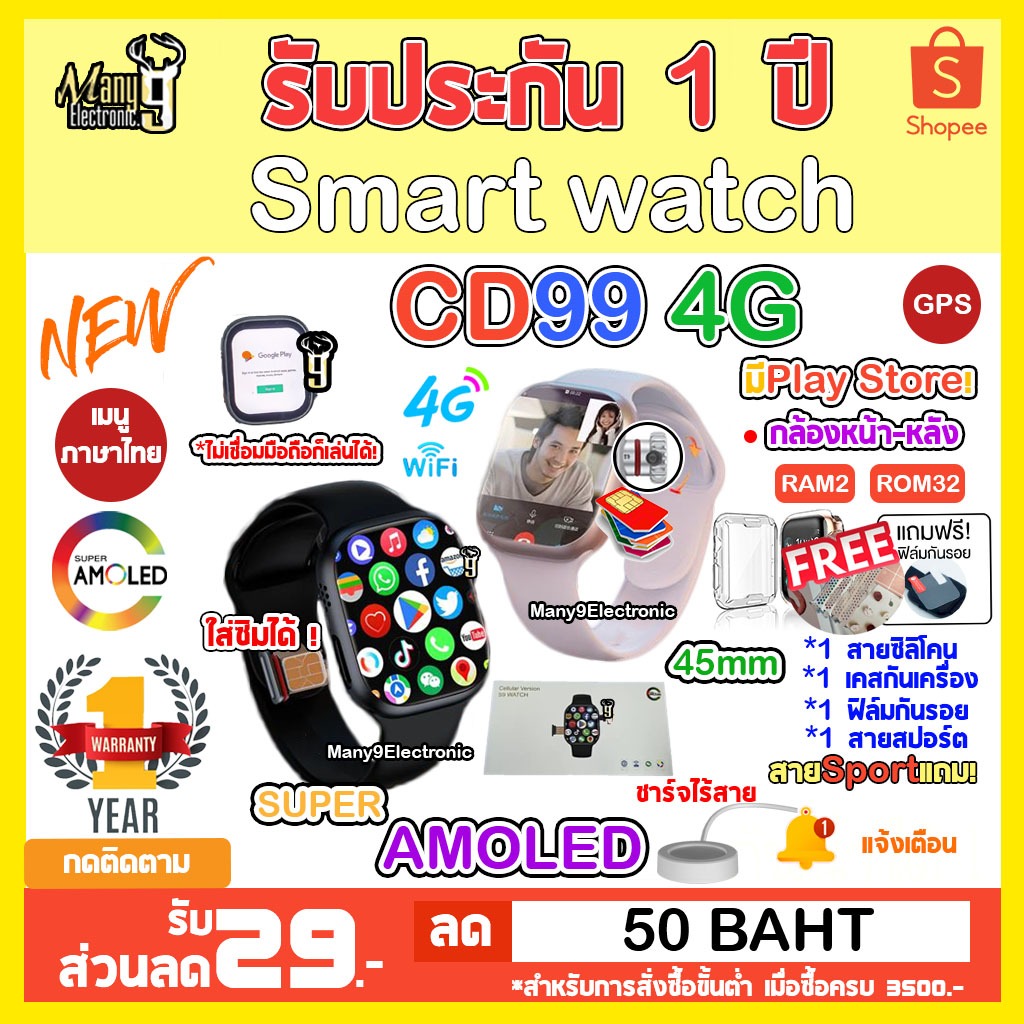 CD99 4Gนาฬิกาข้อมือสมาร์ทวอทช์ กล้องหมุนได้ AMOLED 2.13 นิ้ว ใส่ซิมการ์ด 4G GPS วิดีโอคอล ใหม่