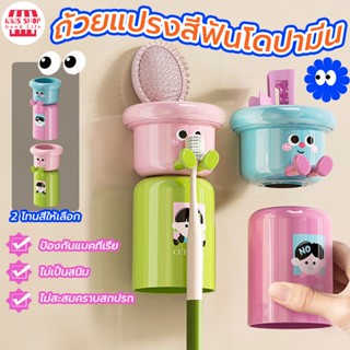 💕ถ้วยใส่แปรงสีฟัน💕 ลายการ์ตูนน่ารัก ระบายน้ําได้ สําหรับเด็ก…