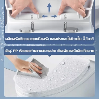 【ติดตั้งใน 1 วินาที】 ฝารองนั่ง เพิ่มความหนาป้องกันการแตกหัก ใช้ได้ทุกยี่ห้อ รูปทรง U/V/O ฝาชักโครก ฝารองนั่งชักโครก
