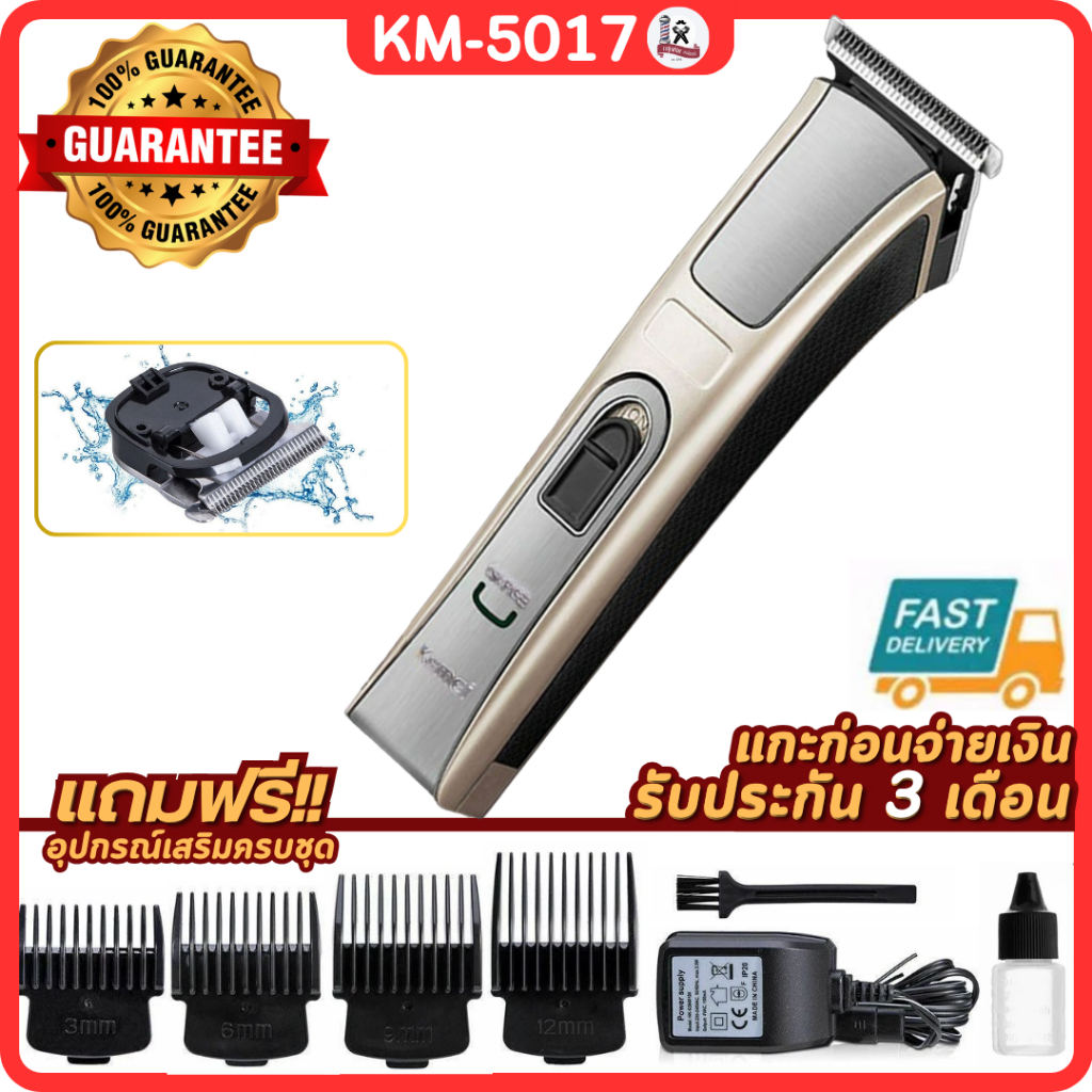KEMEI KM-5017 ปัตตาเลี่ยนไร้สาย KM5017ตัดผม ใช้แกะลายได้ กันขอบได้ ตัดดีเสียงไม่ดัง กันน้ำ