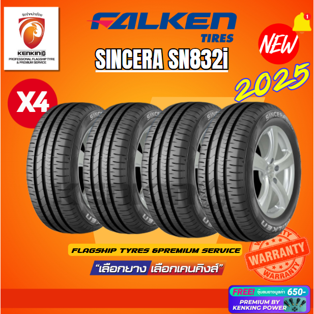 ผ่อน0% 195/55 R15 FALKEN รุ่น SINCERA SN832i ยางใหม่ปี 2025✨ ( 4 เส้น) ยางขอบ15 Free!! จุ๊บยาง Premi