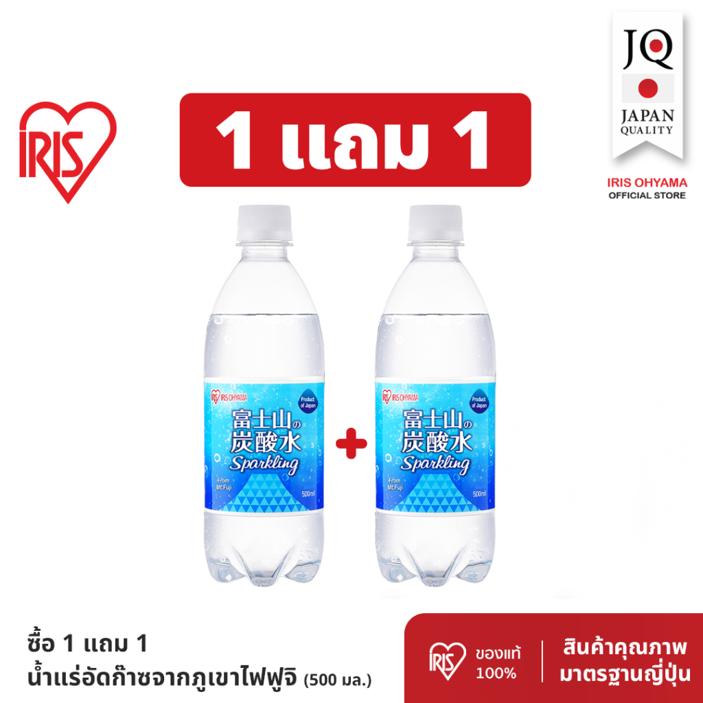 IRIS OHYAMA Mt.Fuji Sparkling Natural Mineral Water500ml.น้ำแร่ธรรมชาติอัดก๊าซจากภูเขาไฟฟูจิ500มล.