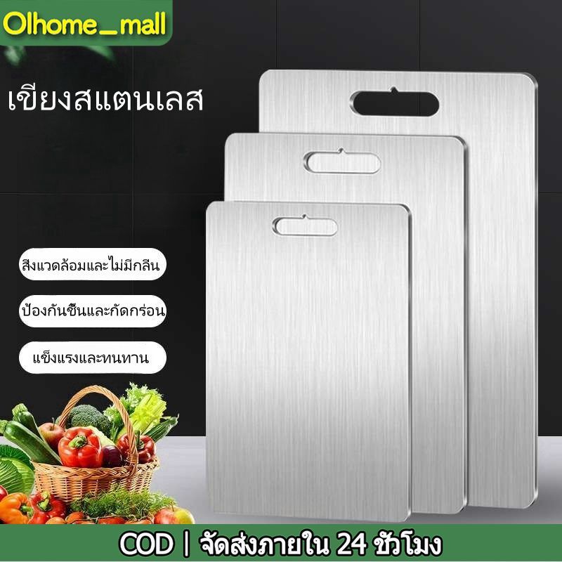 Olhome เขียง สแตนเลส 316 ชุดเขียง  เขียง เกรดอาหาร เขียงในครัวเรือนแบบ สองด้าน