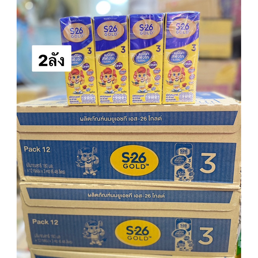 S-26 Gold UHT BCโโฉมใหม่(Formula 3) Case นมกล่อง เอส-26 โกลด์ ยูเอชที สูตร3 ยกลัง x2