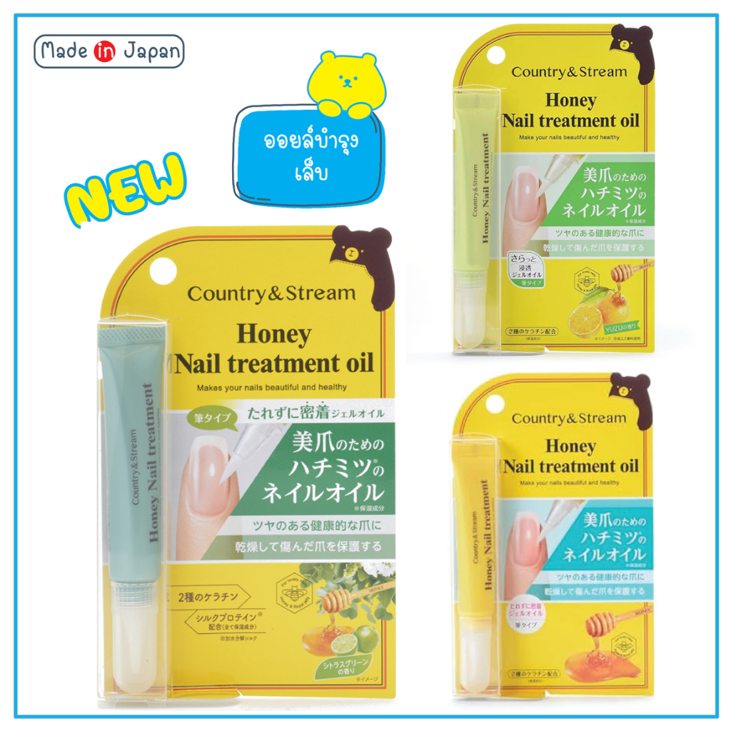 Country & Stream Honey Nail Treatment Oil 2สูตร ทรีทเมนท์บำรุงเล็บ