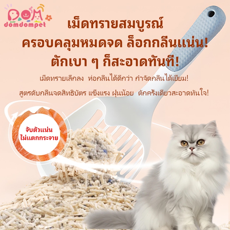 ลดราคา domdompet:Cat litter 3ถุง ทรายแมว มันสำปะหลังผสมเต้าหู้! อย่ายึดติดกับด้านล่าง ธรรมชาติ100% 6 ลิตร ราคา ถูกที่สุด ดีลบีเคเค แกลเลอรีภาพที่ 5