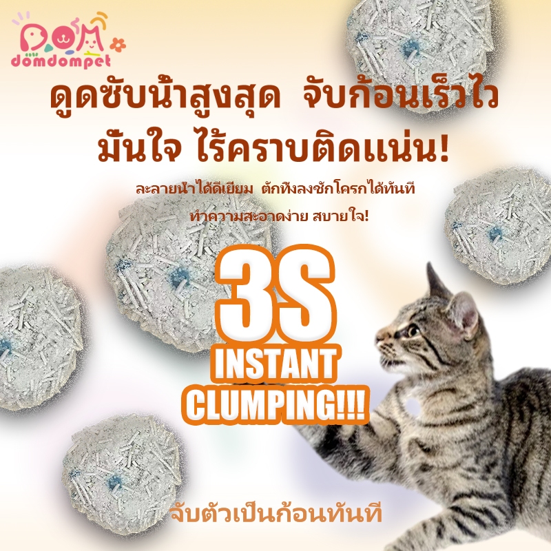 ลดราคา domdompet:Cat litter 3ถุง ทรายแมว มันสำปะหลังผสมเต้าหู้! อย่ายึดติดกับด้านล่าง ธรรมชาติ100% 6 ลิตร ราคา ถูกที่สุด ดีลบีเคเค แกลเลอรีภาพที่ 8