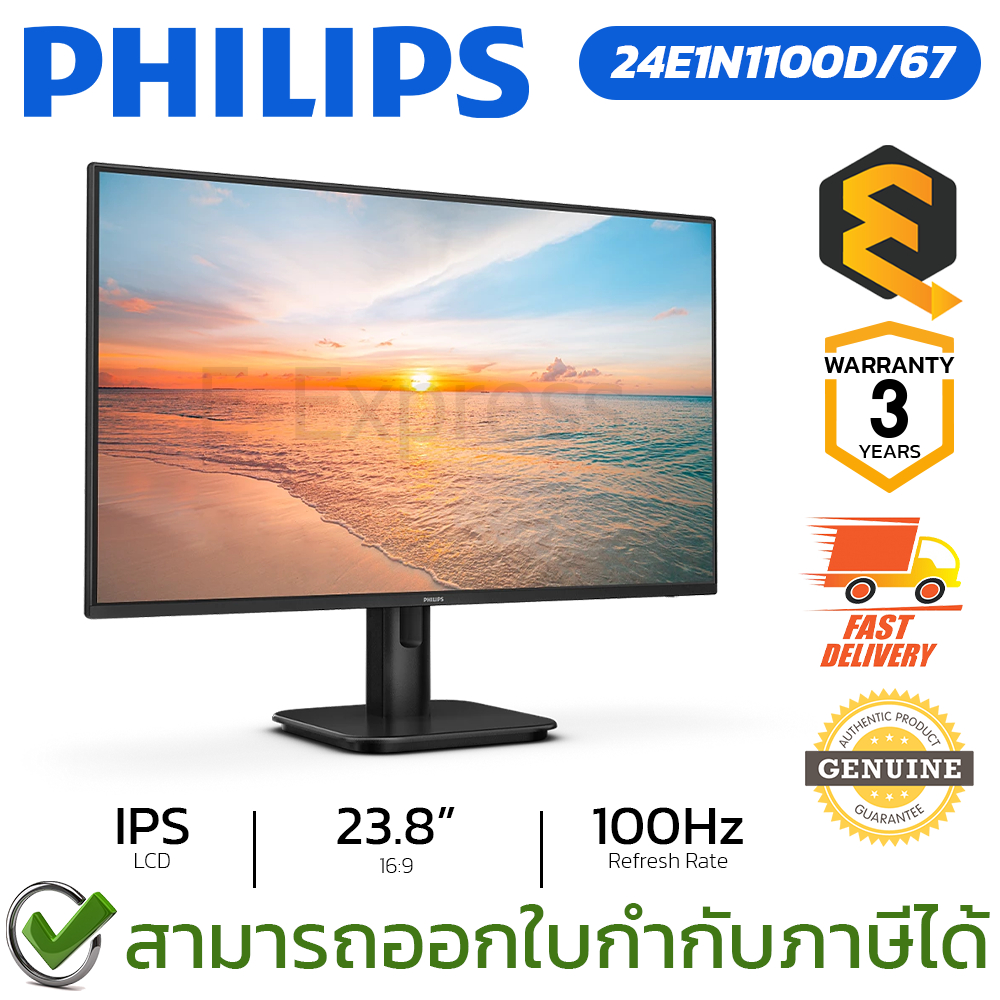 Philips Monitor 24E1N1100D/67 LED IPS 23.8" 1920x1080 120Hz จอมอนิเตอร์ จอคอมพิวเตอร์ ของแท้ ประกันศ