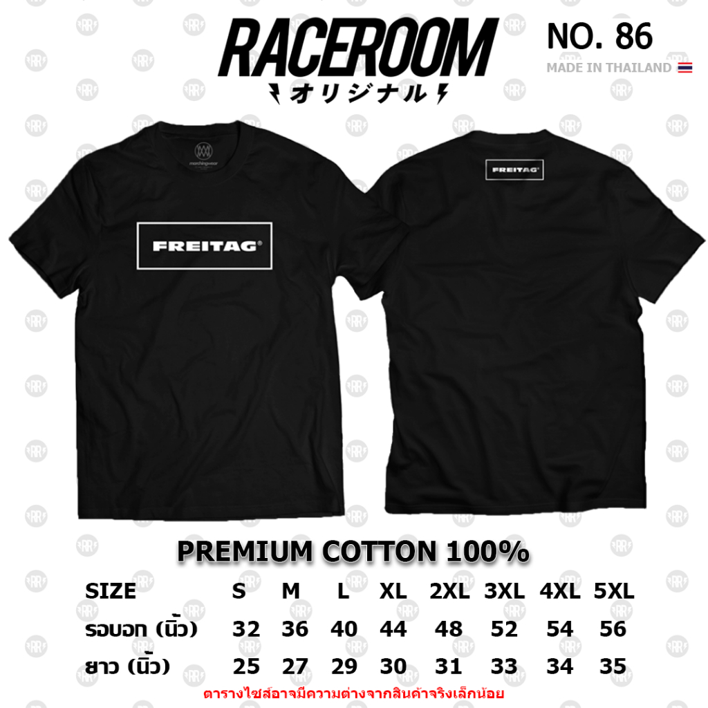 RACEROOM เสื้อยืดคอกลม สีดำ ไม่ย้วย Cotton100 Freitag-86