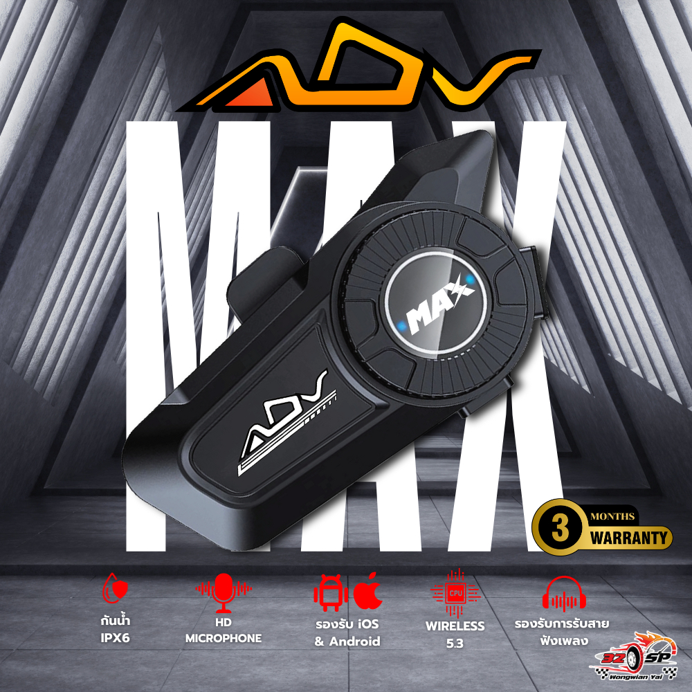 บลูทูธหมวกกันน็อค ADV MAX [ รับประกัน 3 เดือน ] ของแท้!! ส่งไว!!