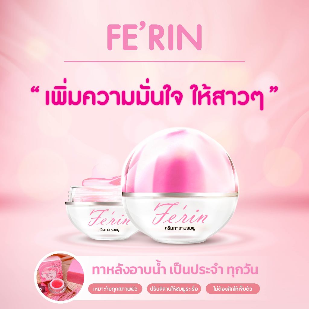 (ส่งฟรีทุกออเดอร์) ครีมนมชมพู หัวนมชมพู ปากชมพู ส่งฟรี รีวิวเยอะมาก