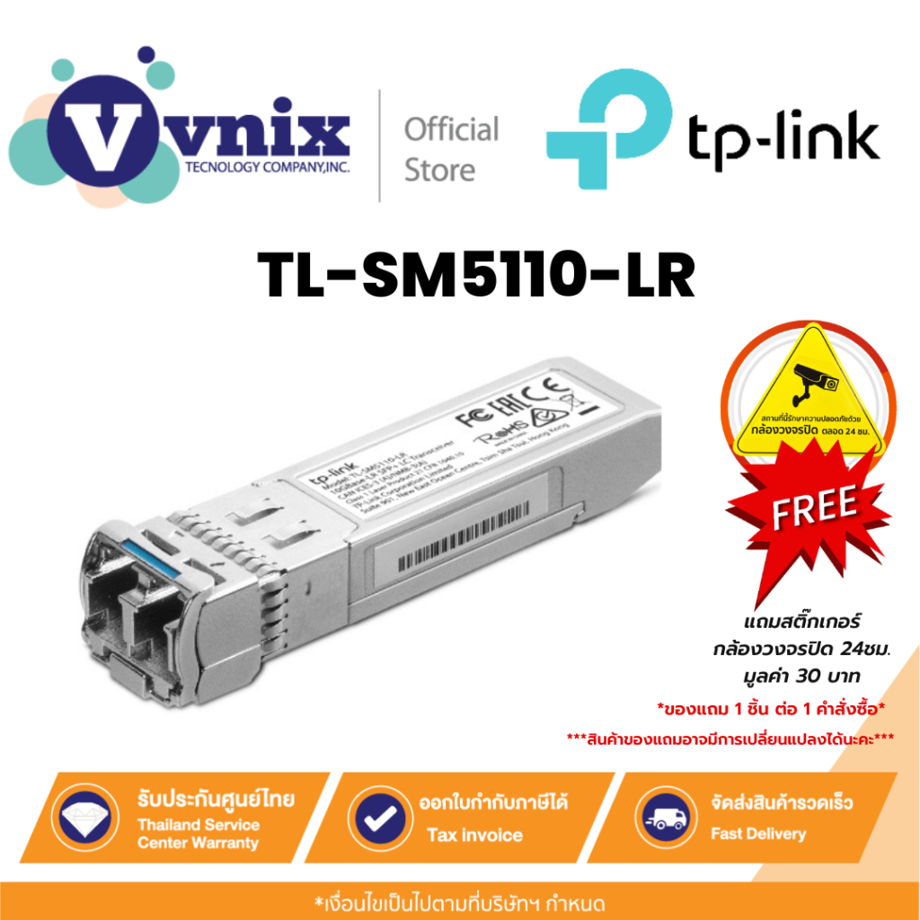 Tp link TL-SM5110-LR 10GBase-LR SFP+ LC Transceiver By Vnix Group