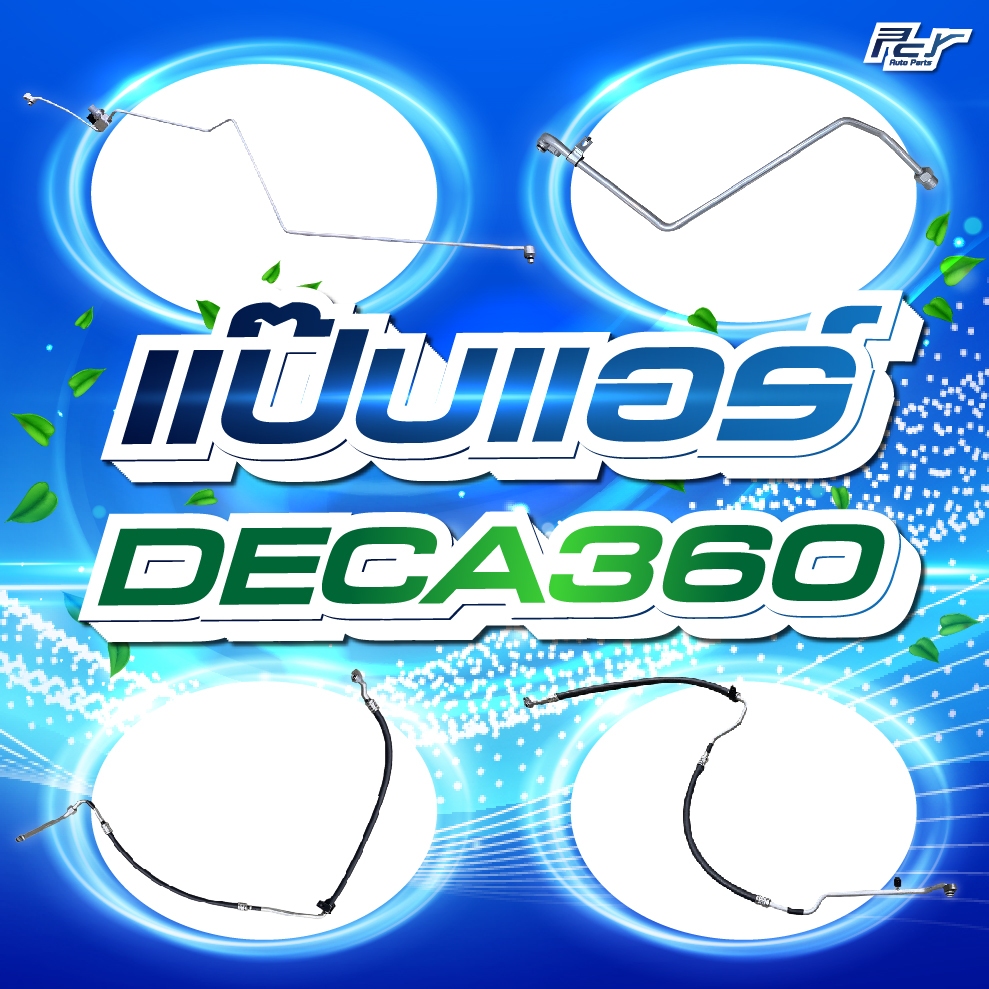 แป๊บแอร์ ISUZU // DECA 360 -FXZ-FYH-GXZ - 6UZ1-360 hp..**** ของแต่ง รถบรรทุก รถพ่วง ***