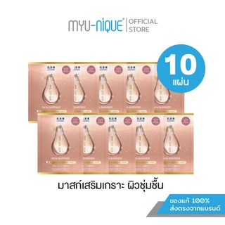 (5แถม5) HADABIREI PREMIUM MICRO-ESSENCE MASK SET