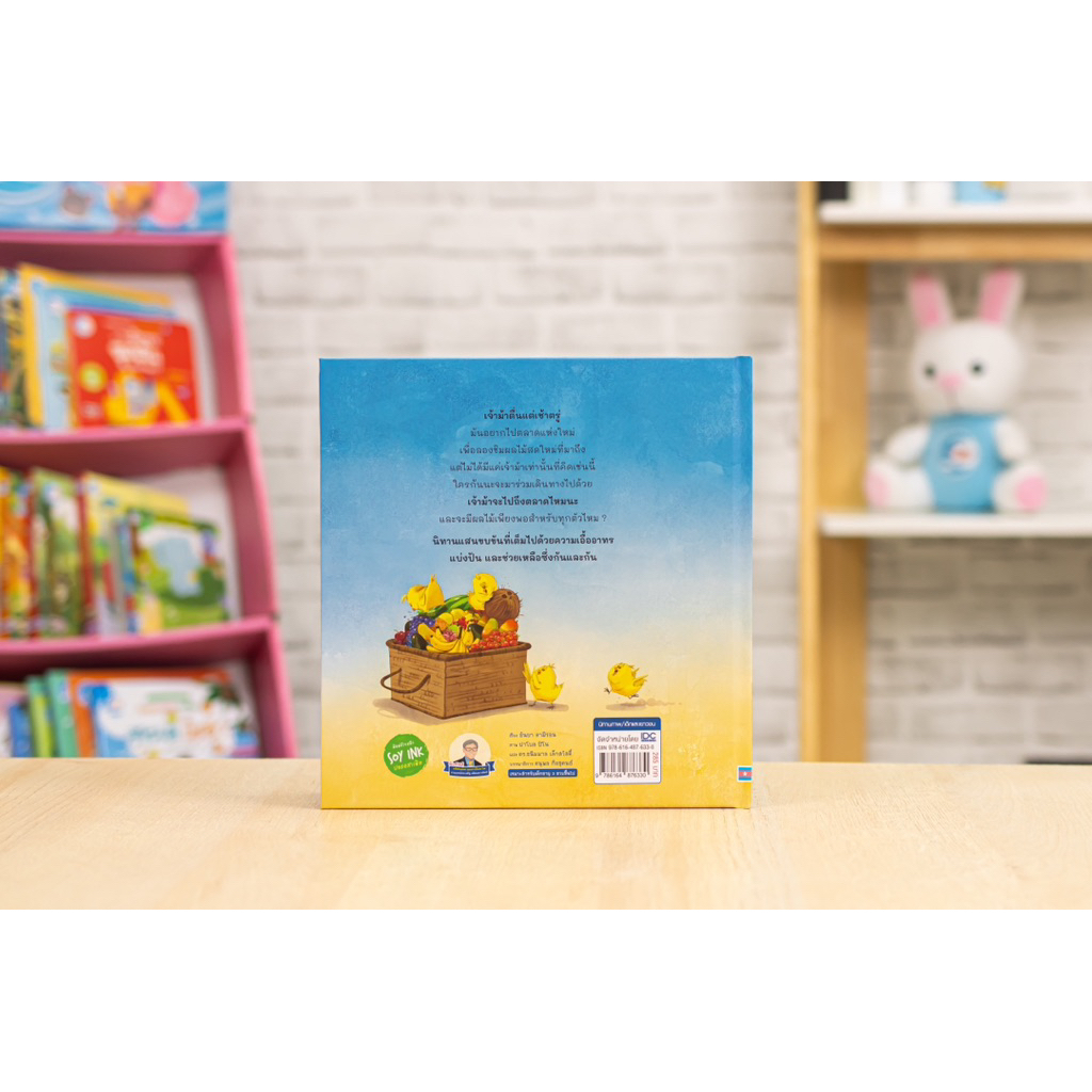 หนังสือนิทาน กุบ กับ ! เราจะไปตลาดกัน (Little heart) ราคา ถูกที่สุด ดีลบีเคเค แกลเลอรีภาพที่ 3
