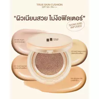 FIIT TRUE SKIN CUSHION (03-Cool Caramel) คุชชั่นคุมมัน กันแดด ปกปิดติดทน (03–ผิวกลางโทนเหลือง)