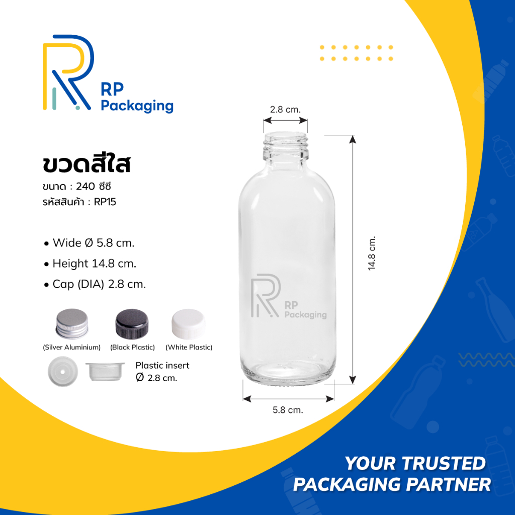 RP Packaging RP15 ขวดแก้วใส 240  ซีซี ปากเกลียว 28 มม. พร้อมฝาอลูมิเนียมหรือฝาพลาสติก