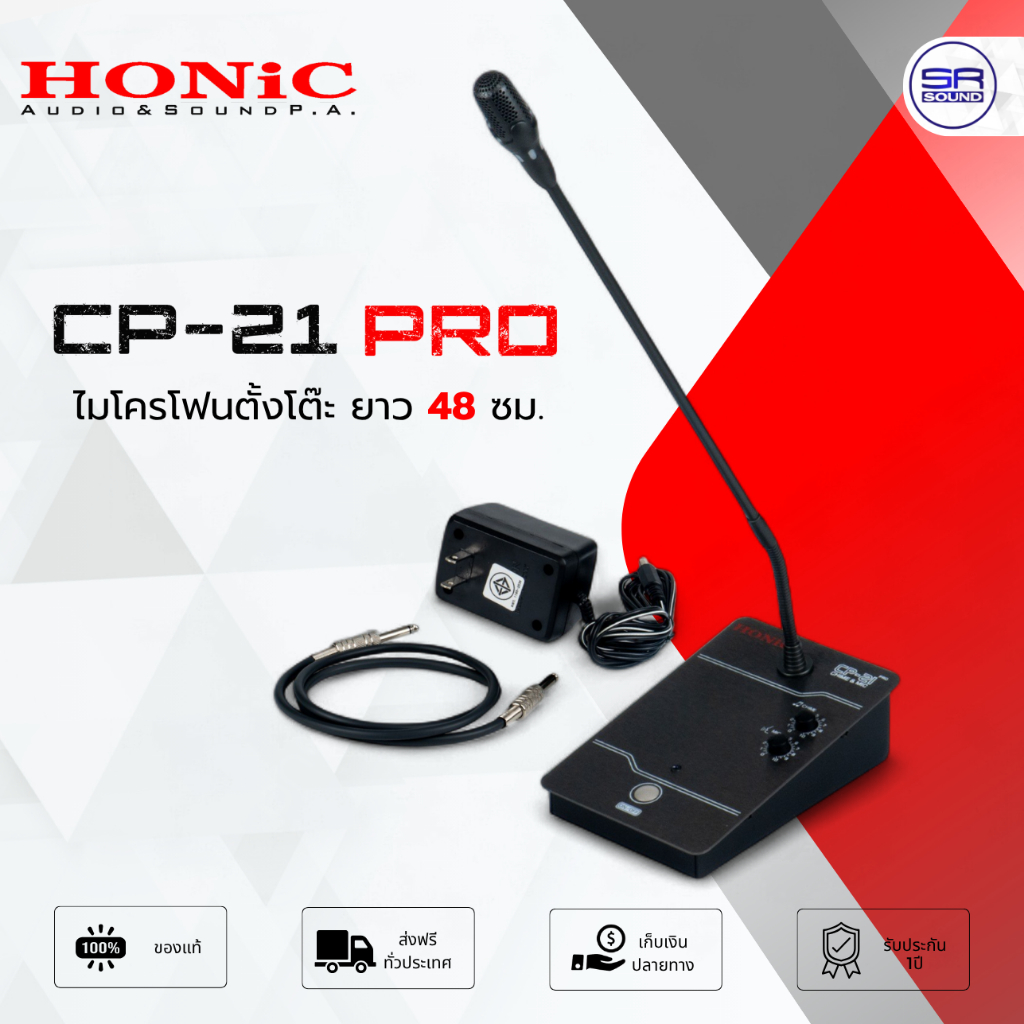 HONIC CP21 PRO ไมโครโฟนตั้งโต๊ะ มีเสียงดนตรี ยาว 48 ซม. ไมโครโฟนประชาสัมพันธ์ CP-21