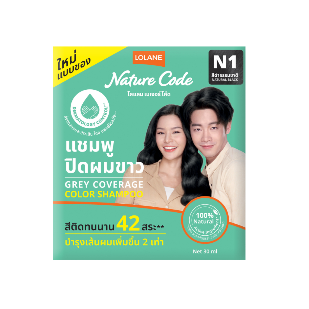 ใหม่! โลแลน เนเจอร์ โค้ด แชมพูปิดผมขาว แบบซอง 30 มล. 3 เฉดสี (Set 3 ซอง) - รูปที่ 2