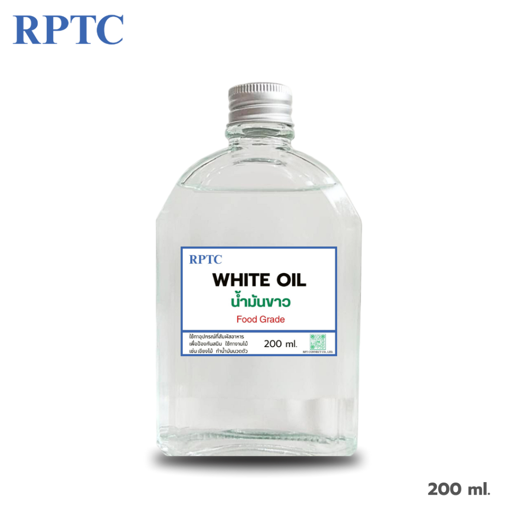น้ำมันแก้ว น้ำมันขาว  White Oil (Food Grade)  (ฟู้ดเกรด) 200 ml ใช้นวด หล่อลื่น ผสมเครื่องใช้อุตสาหกรรมอาหารเครื่องสำอาง