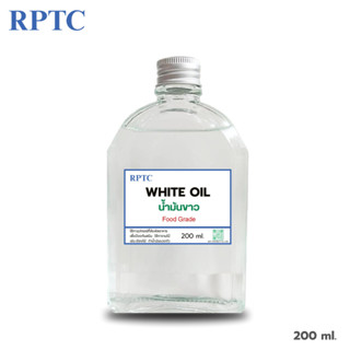 น้ำมันแก้ว น้ำมันขาว  White Oil (Food Grade)  (ฟู้ดเกรด) 200…