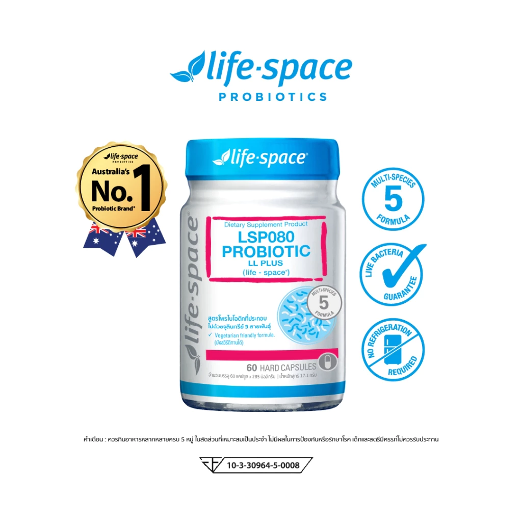 Life Space Probiotic (LL Plus) 60Caps ไลฟ์สเปซ โพรไบโอติกส์ สำหรับผู้หญิง จำนวน 60 แคปซูล