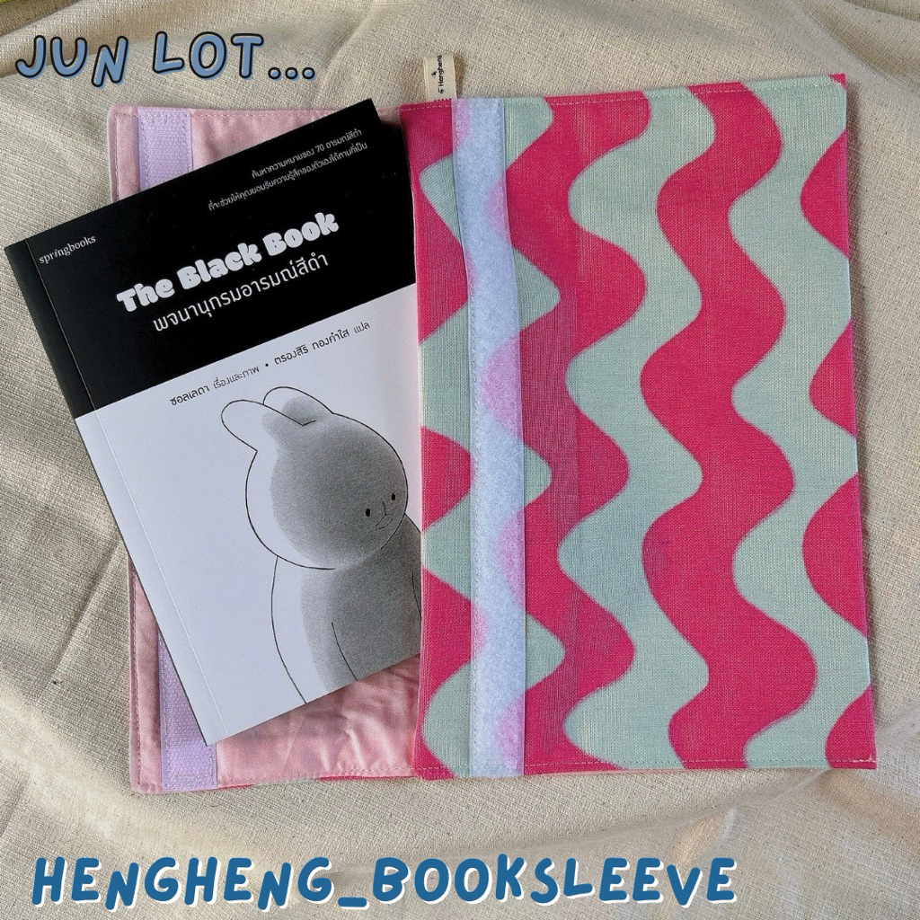Book sleeve , Book cover กระเป๋าใส่หนังสือ Jun lot 💖🐳