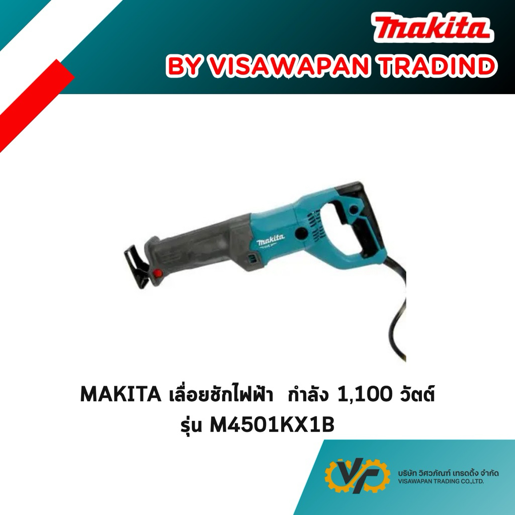 MAKITA  เลื่อยชักไฟฟ้า  รุ่น M4501KX1B กำลัง 1,100 วัตต์