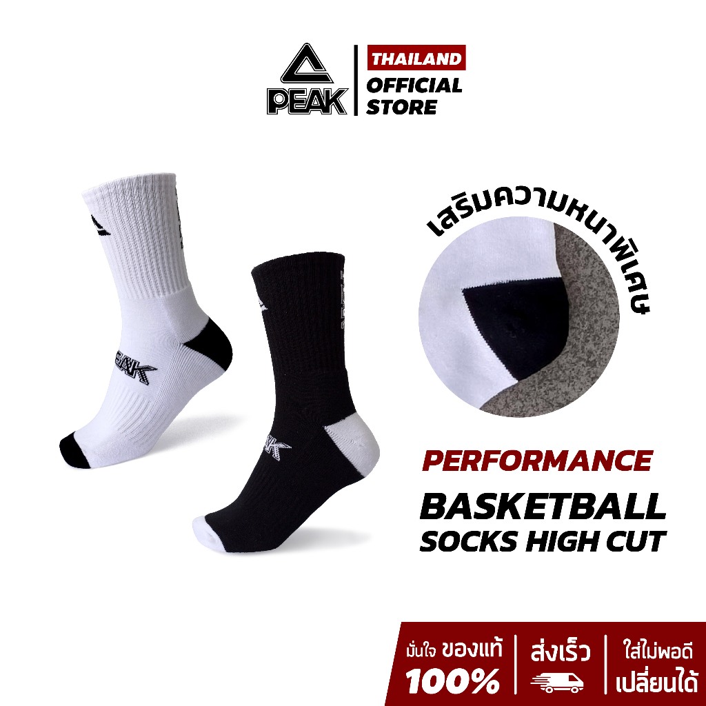 PEAK Basketball Socks High Cut ถุงเท้าบาสเกตบอล พีค นุ่ม กระชับ รองรับแรงกระแทก ระบายอากาศดี รุุ่น WW59027