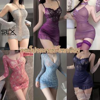 Sexy Girl🍁🍁 ชุดนอนsexy ลูกไม้โปร่ง กระโปรงทรงสะโพกซีทรู ความ…