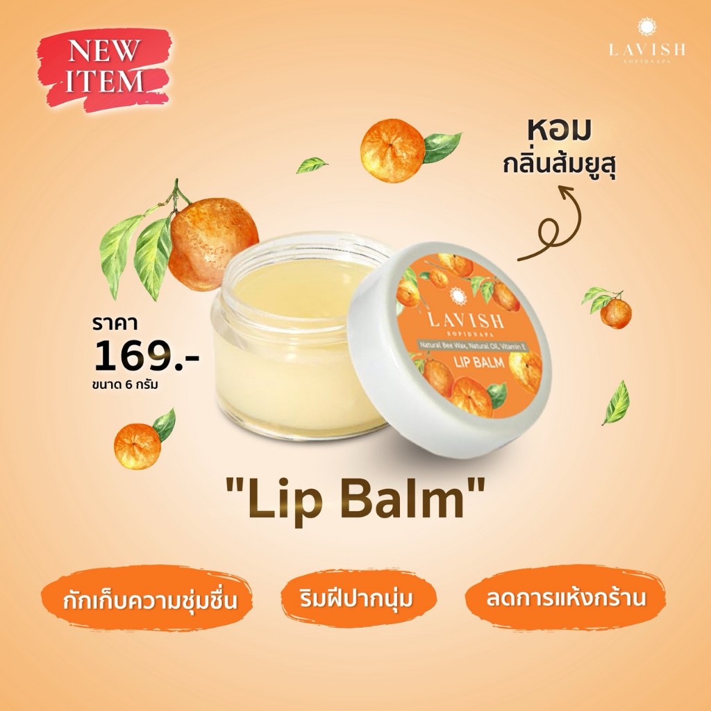 LAVISH LIPS BALM YUZU