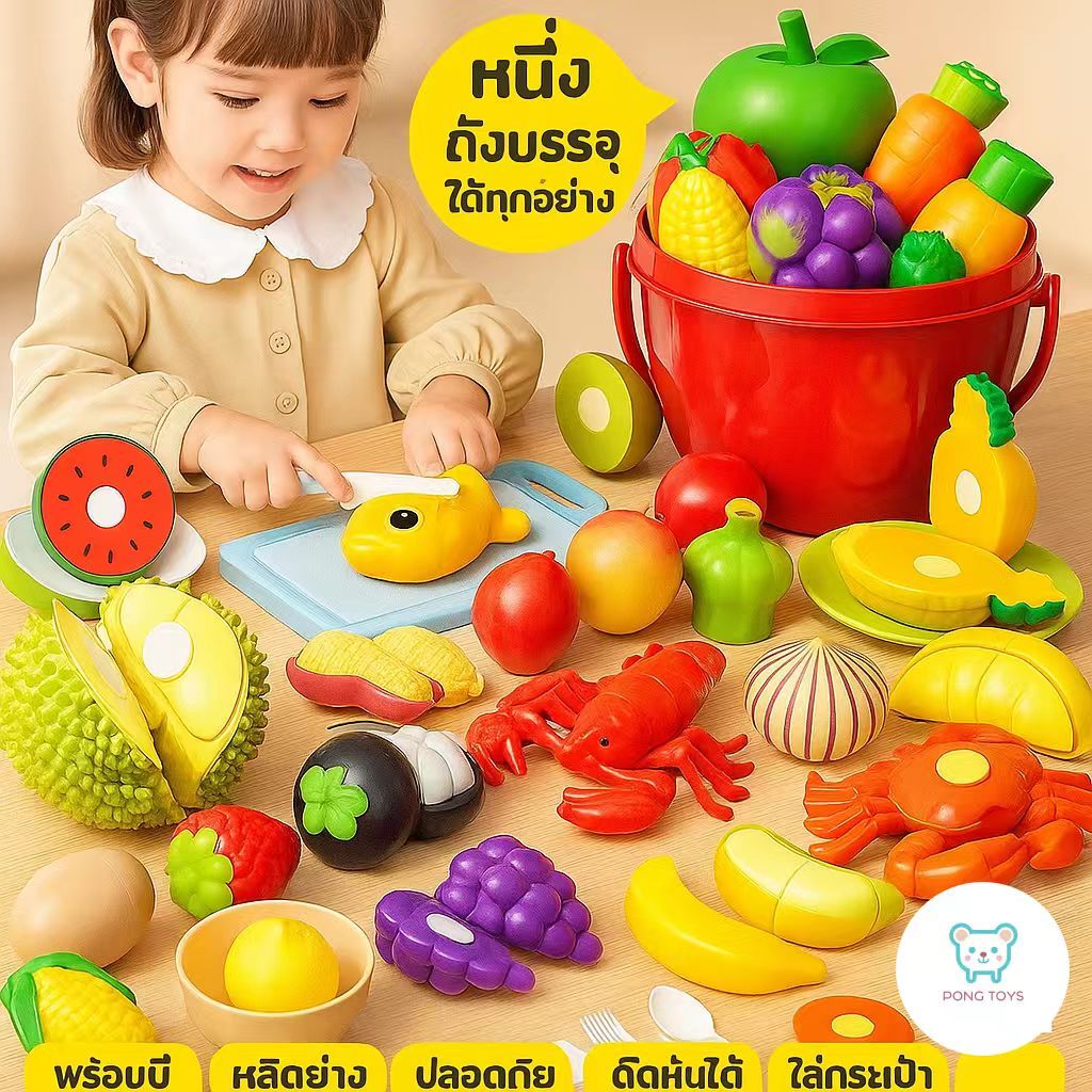 🍎 ของเล่นเด็ก ผักผลไม้หั่นได้ 26 ชิ้น พร้อมกล่องเก็บของพับเก็บได้ ของเล่นผลไม้จำลอง ชุดครัวเด็ก ของเล่นสอนตัดผลไม้ ส่งเร
