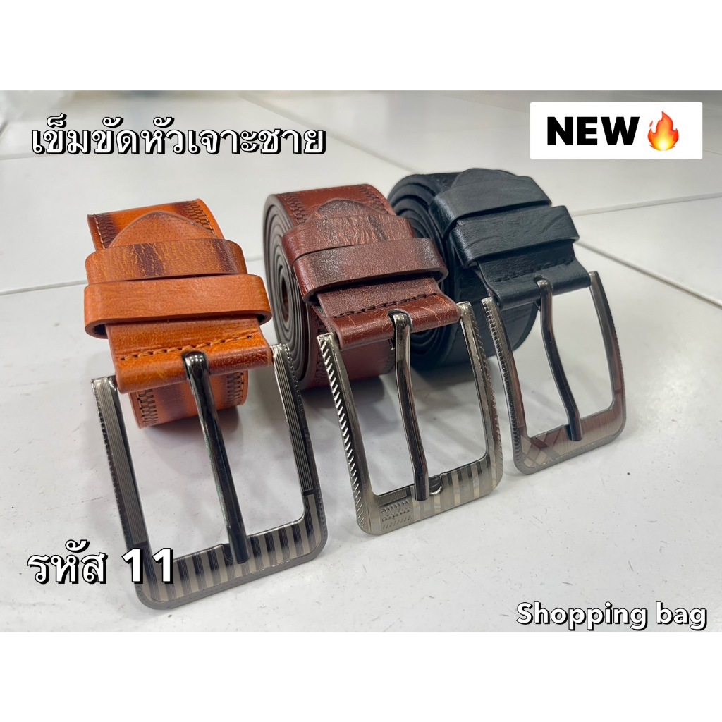 เข็มขัดหนัง สำหรับผู้ชาย เข็มขัดแฟชั่น รหัส11